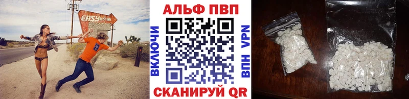 A-PVP Соль  Дегтярск 