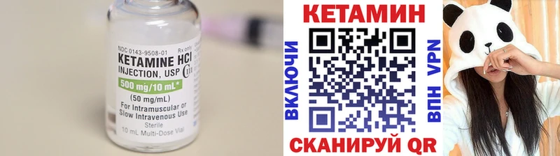 Кетамин ketamine  Дегтярск 